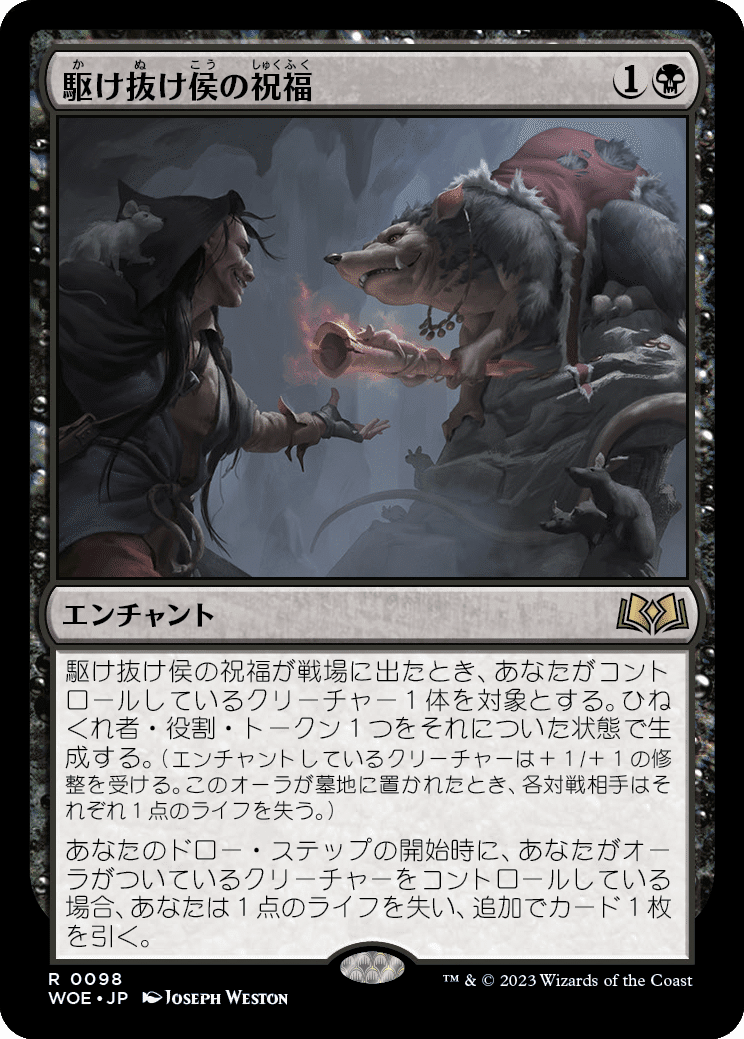ドラフト】ぞんびのリミテッド大考察『エルドレインの森（黒編
