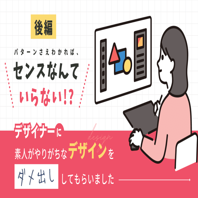 素人 社内 