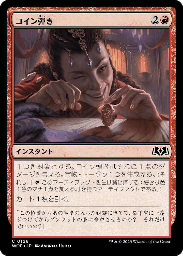 MTG エルドレインの森 赤レアまとめ ドラフト】ぞんびのリミテッド大考察『エルドレインの森（赤編