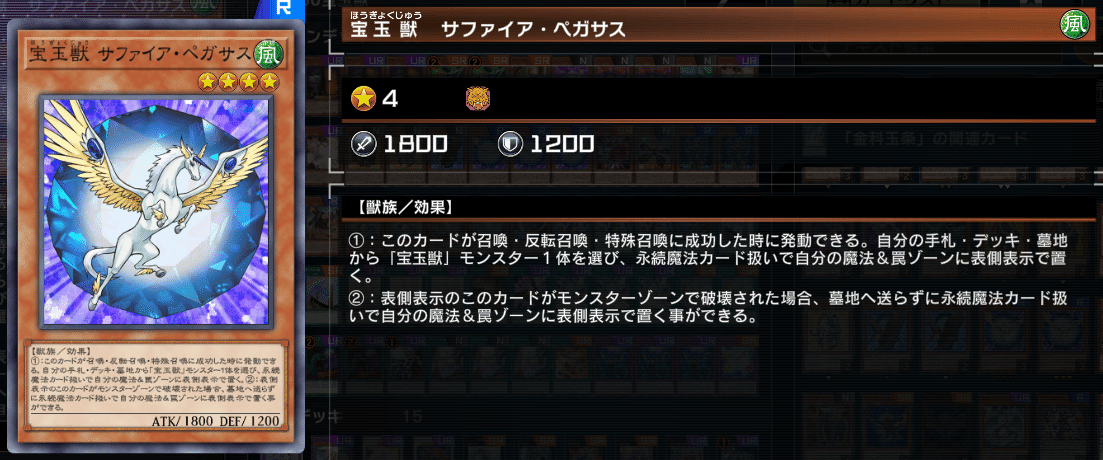 宝玉獣サファイアペガサス レリーフ アルティメットレア 英語版 北米版