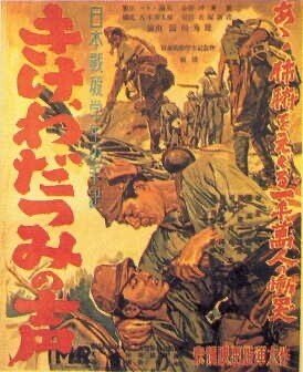 古典邦画】「日本戦歿学生の手記 きけ、わだつみの声」｜TOMOKI