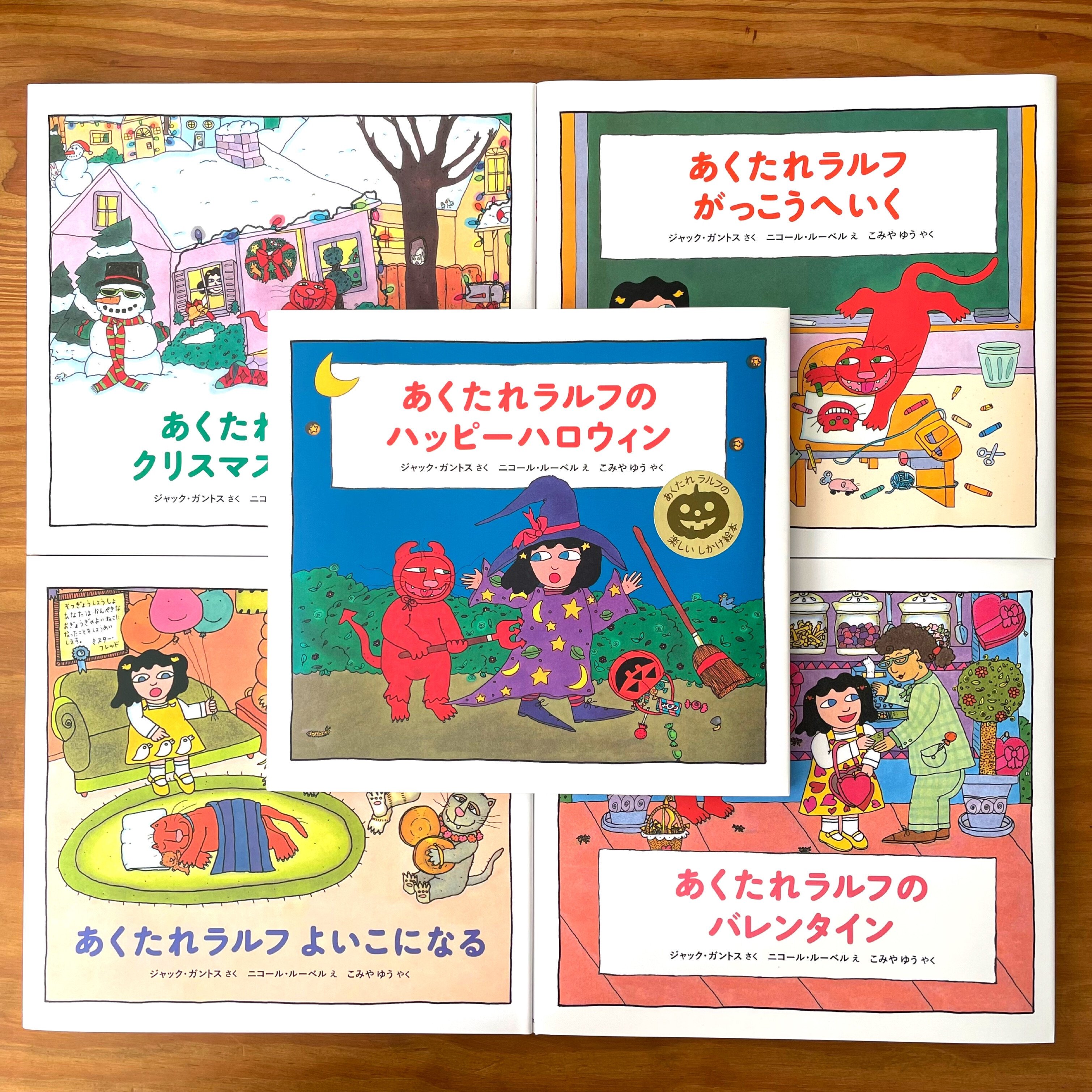 旧版 あくたれラルフのクリスマス 絵本 PHP｜Yahoo!フリマ（旧