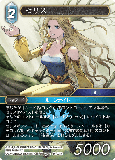 FFTCG】デッキ解説 火水氷t雷Ⅵ（L3)｜ちょーぎょーじ