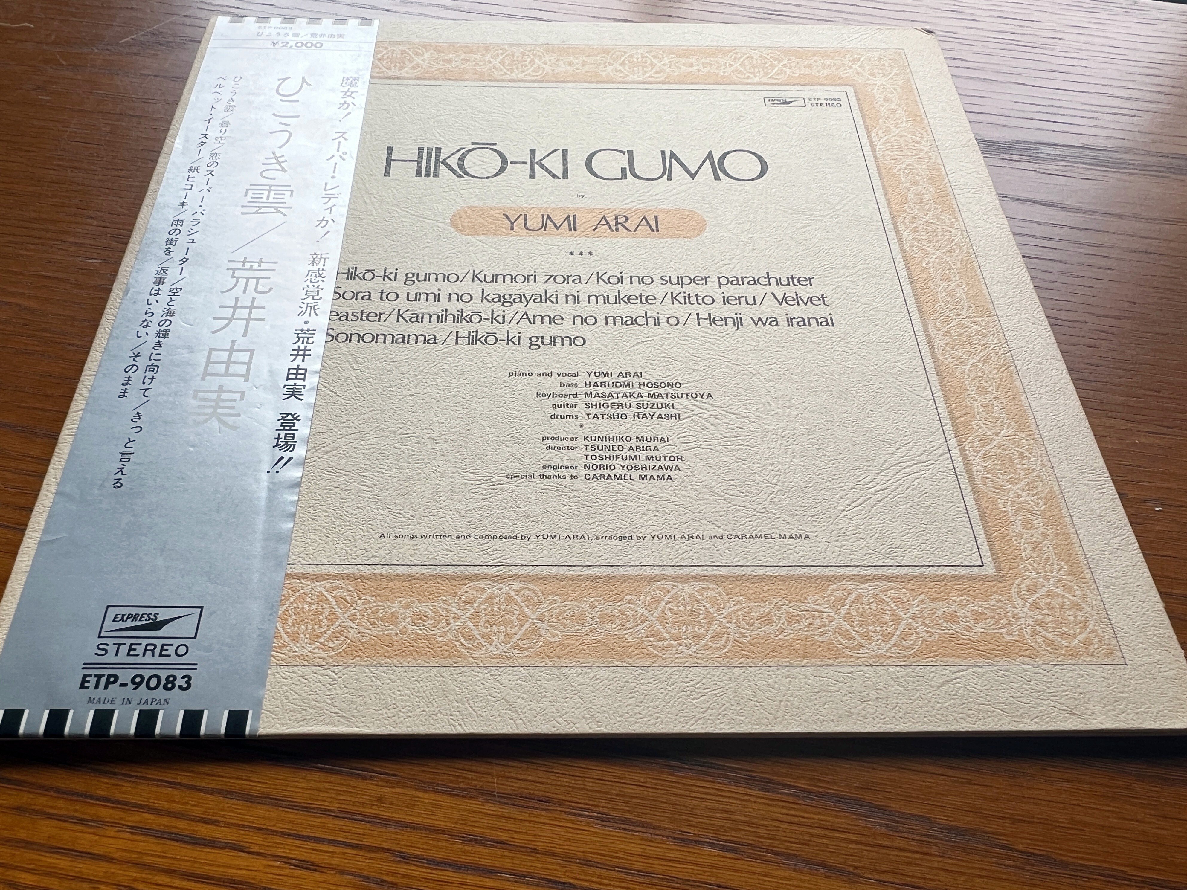 再発見・インサートから覗くレコードの世界｜Face Records note編集部