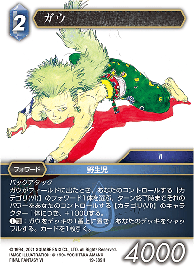 5/13追記あり　FFTCG 日本語版　氷雷FF8　デッキ FFTCG】デッキ解説 氷雷（スタンダード） ｜ちょーぎょーじ