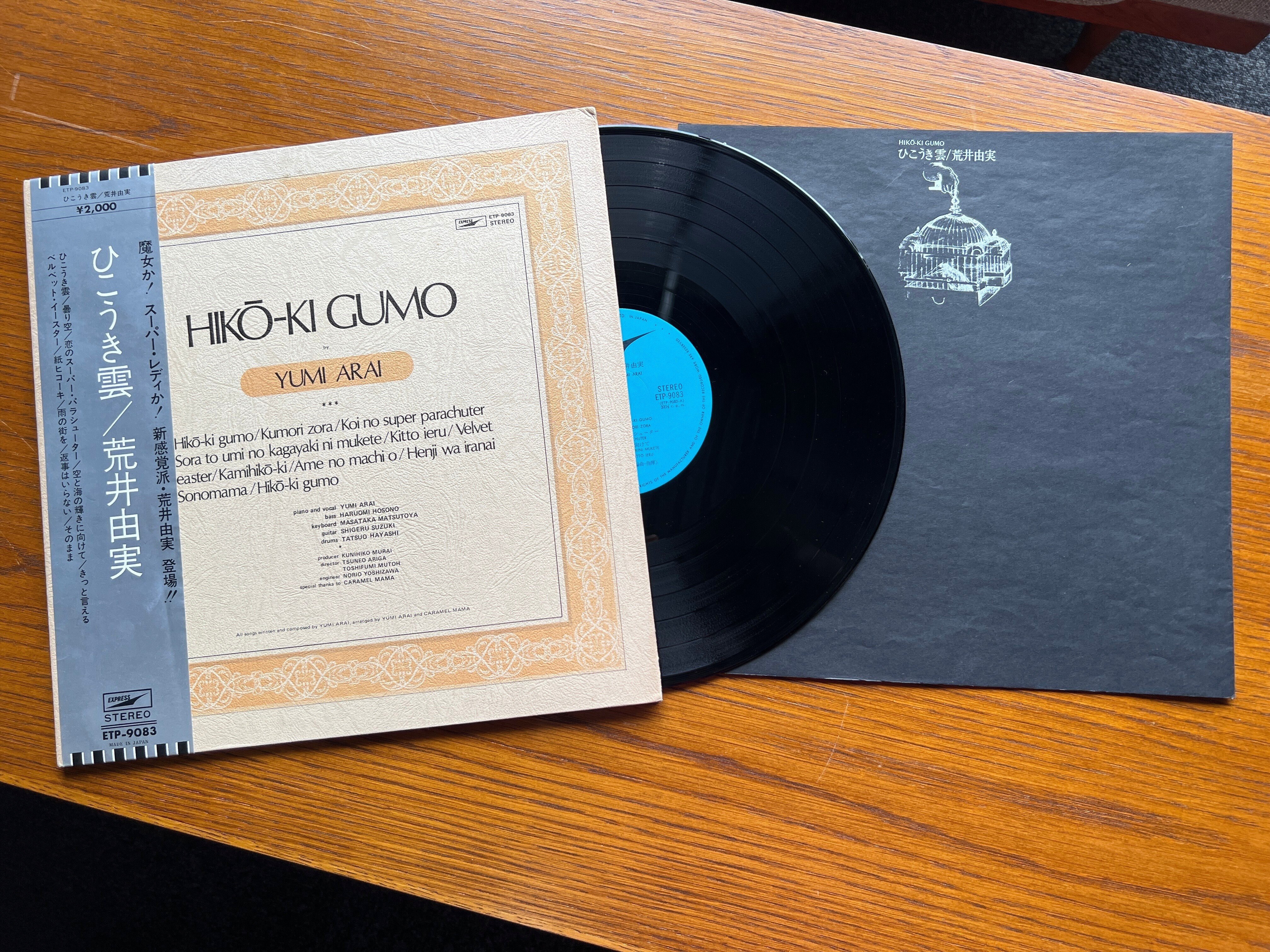 再発見・インサートから覗くレコードの世界｜Face Records note編集部