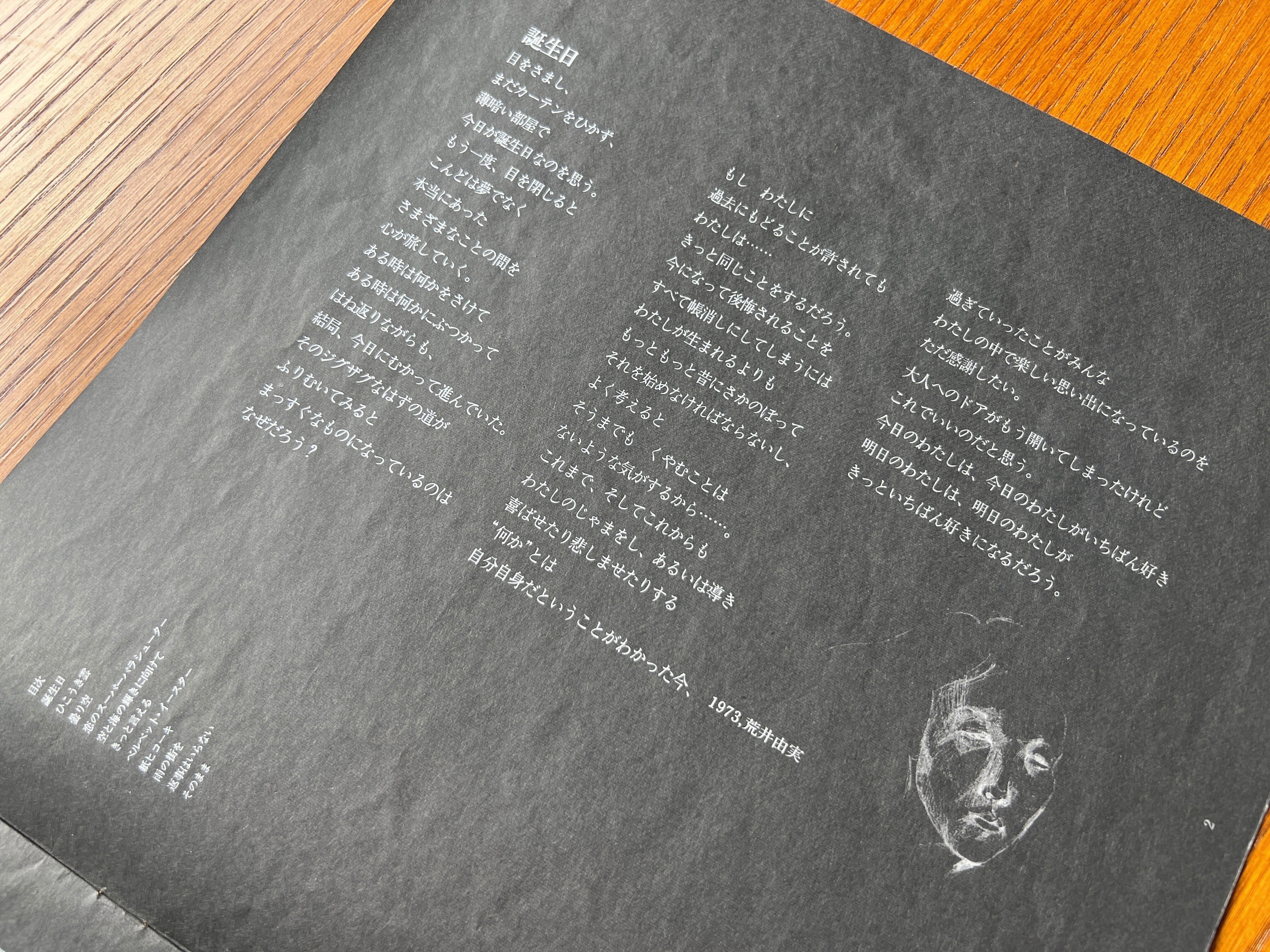 激レア本 いつもレコードのことばかり考えている人のために。 いつもレコードのことばかり考えている人のために。 | 小西 康陽, 常盤