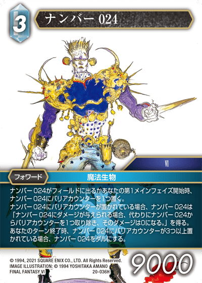 FFTCG ダイス風氷 FFTCG】デッキ解説 氷雷（スタンダード） ｜ちょーぎょーじ