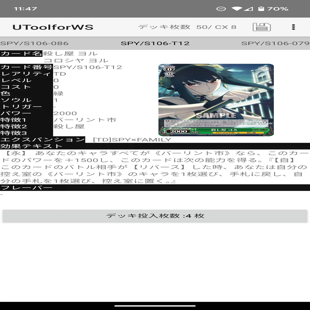 門枝SPY×ファミリーについて｜だんごろー
