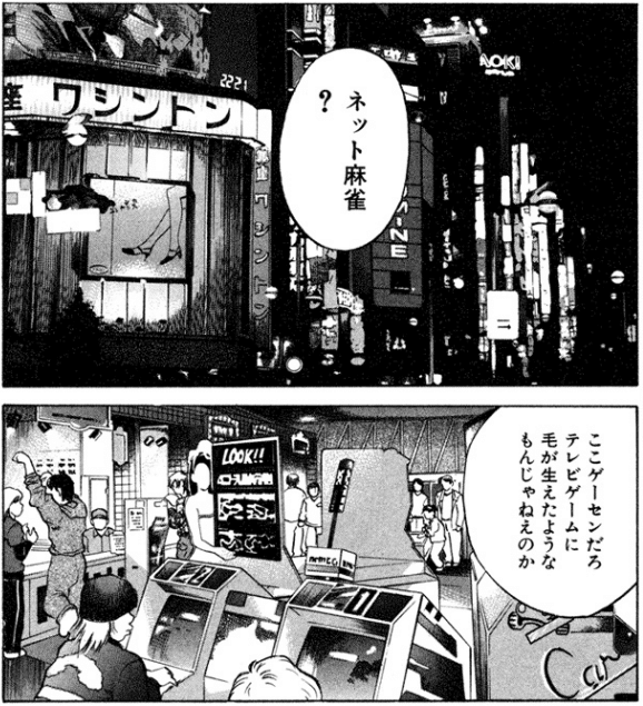 レトロ麻雀ゲーム 白楽王 レトロ麻雀ゲーム 白楽王 □駅別の珍スポット一覧表□ : 東京別