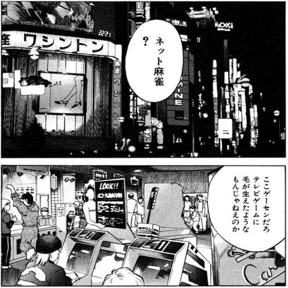 レジャー白書』から見る麻雀の歴史⑤（2000年代前半）｜橋本千光年