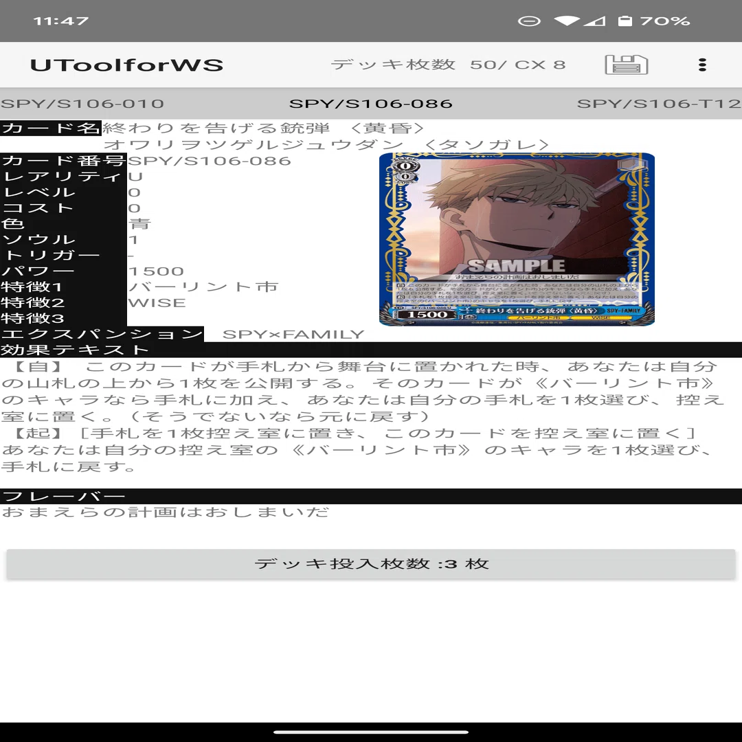 門枝SPY×ファミリーについて｜だんごろー