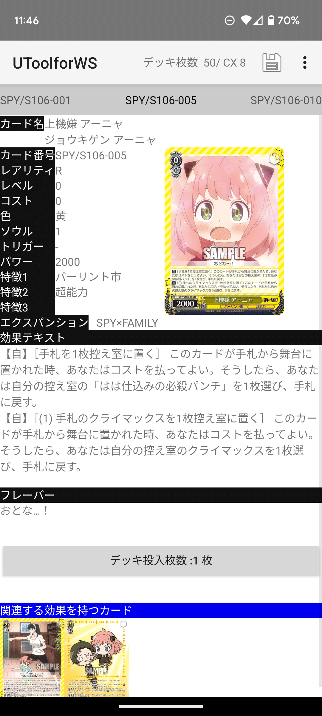 門枝SPY×ファミリーについて｜だんごろー