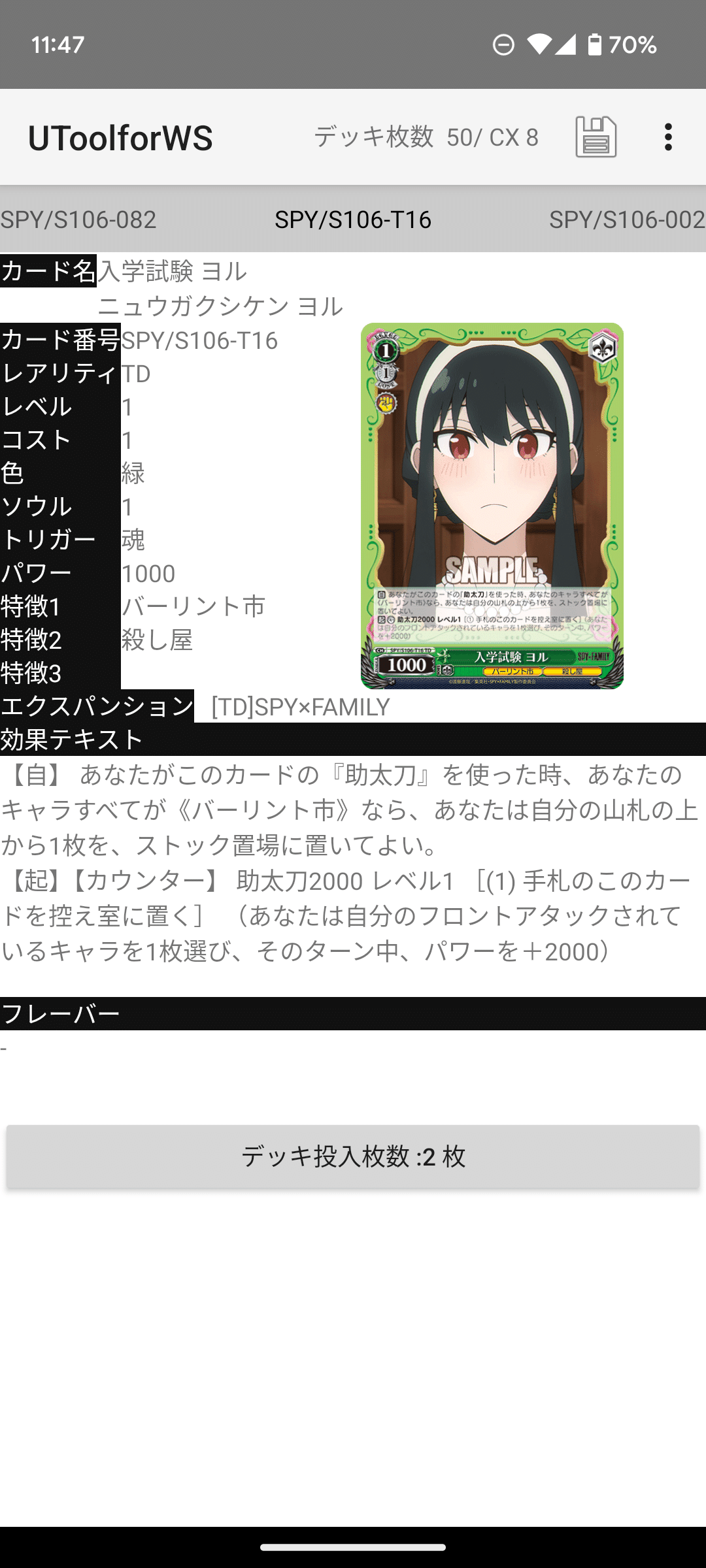 門枝SPY×ファミリーについて｜だんごろー