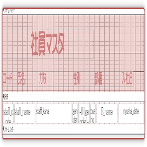 ACCESS コントロール】テキストボックス｜ACCESSマニアーももい