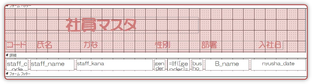 ACCESS コントロール】テキストボックス|ACCESSマニアーももい ACCESS コントロール】テキストボックス|ACCESSマニアーももい