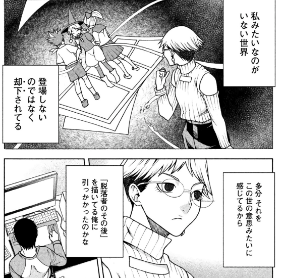 アスペル・カノジョ」読む1巻 我々が普段「存在しないもの