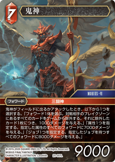 FFTCG】デッキ解説 火水氷t雷Ⅵ（L3)｜ちょーぎょーじ