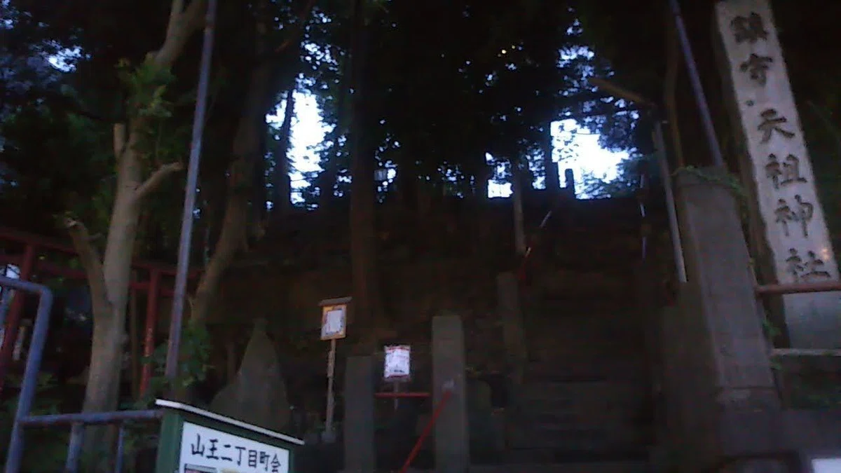 大森（大田区）入新井町 新井宿村