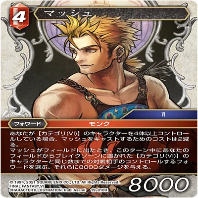 FFTCG】デッキ解説 火水氷t雷Ⅵ（L3)｜ちょーぎょーじ