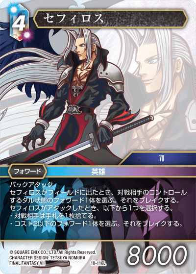FFTCG FF6デッキと入れ替えカード FFTCG FF6デッキと入れ替えカード ファイナルファンタジーTCG
