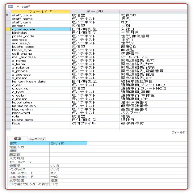 ACCESS コントロール】テキストボックス｜ACCESSマニアーももい