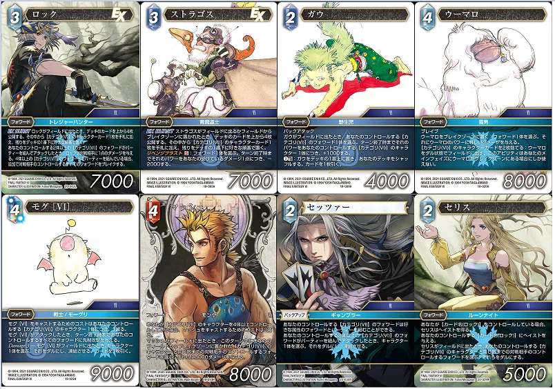 FFTCG】デッキ解説 火水氷t雷Ⅵ（L3)｜ちょーぎょーじ
