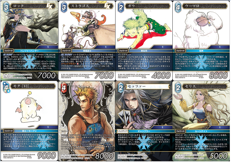 FFTCG】デッキ解説 火水氷t雷Ⅵ（L3)｜ちょーぎょーじ