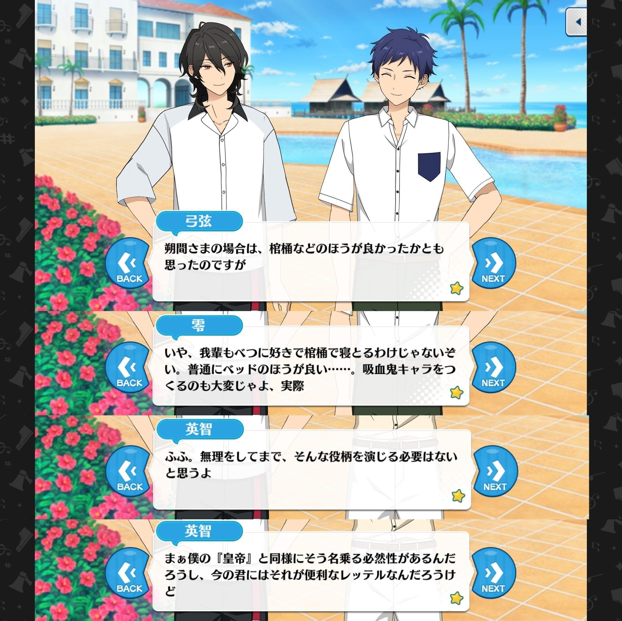 天祥院英智と朔間零について｜篠川