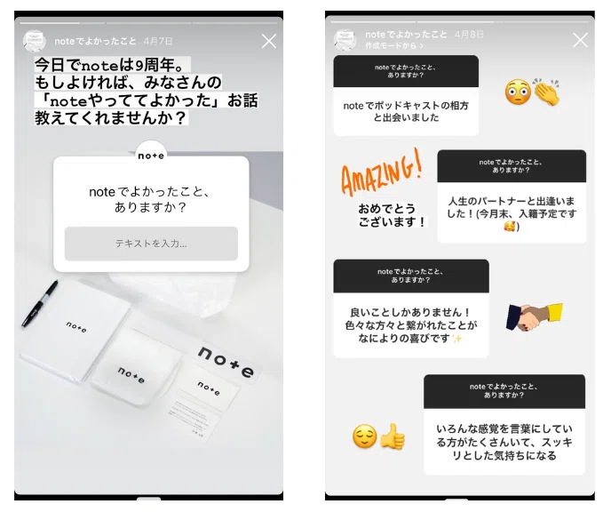 note公式Instagramのストーリーズのスクリーンショット。質問機能で寄せられたコメントをまとめている