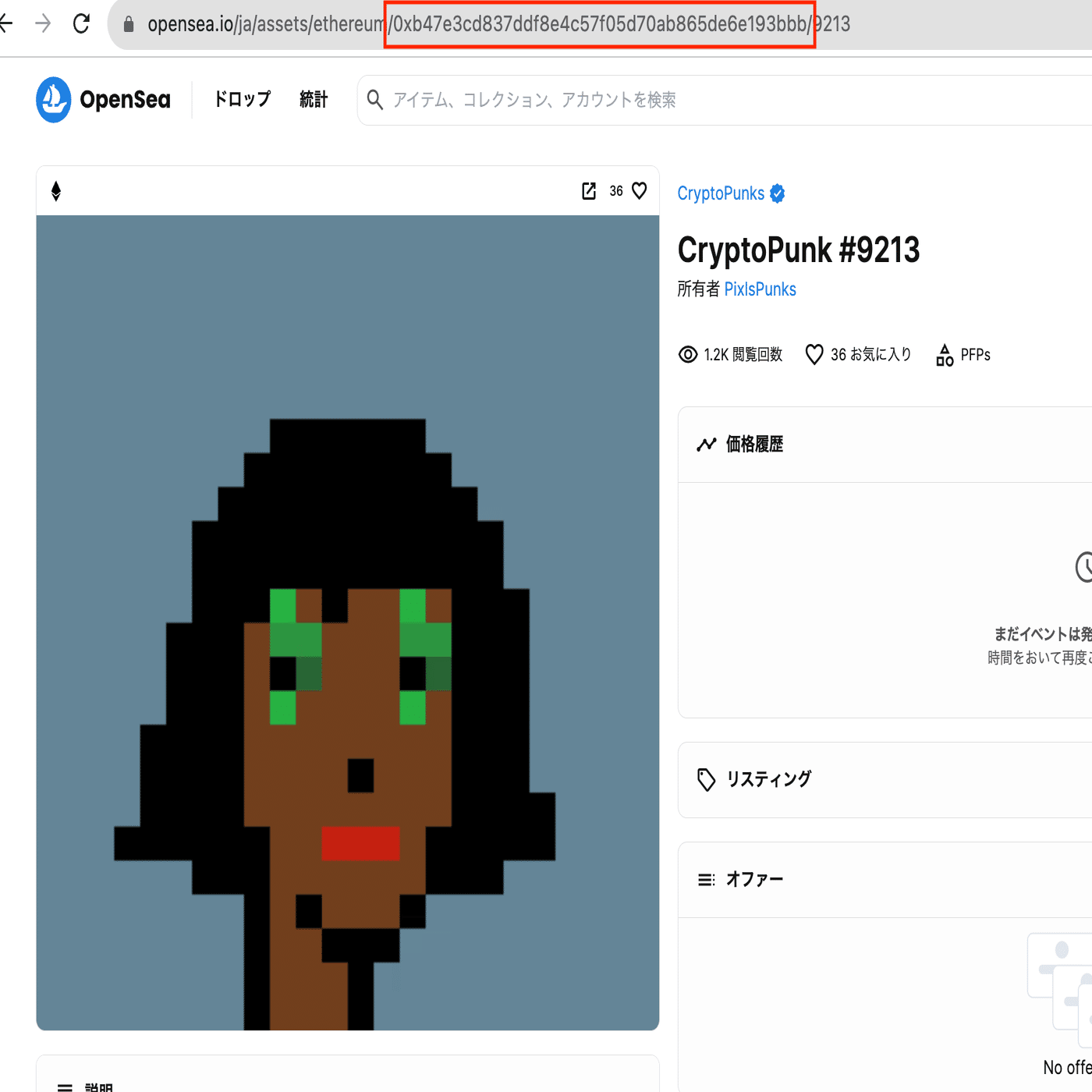 完全保存版】NFTについて、技術的な観点から学んでみよう！（初めての人向け）｜ユウキ