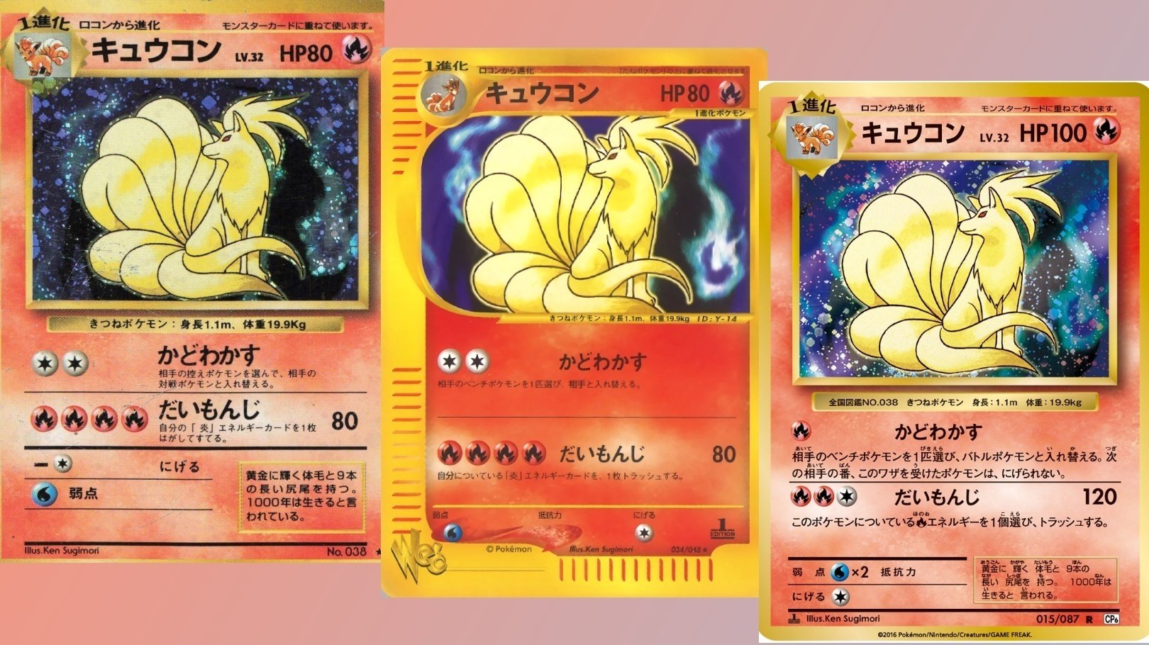 ポケカの歴代キュウコン[前編]｜リユルン