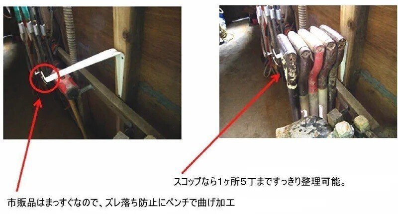 倉庫内のスコップ等の整理整頓術｜寿goodJob