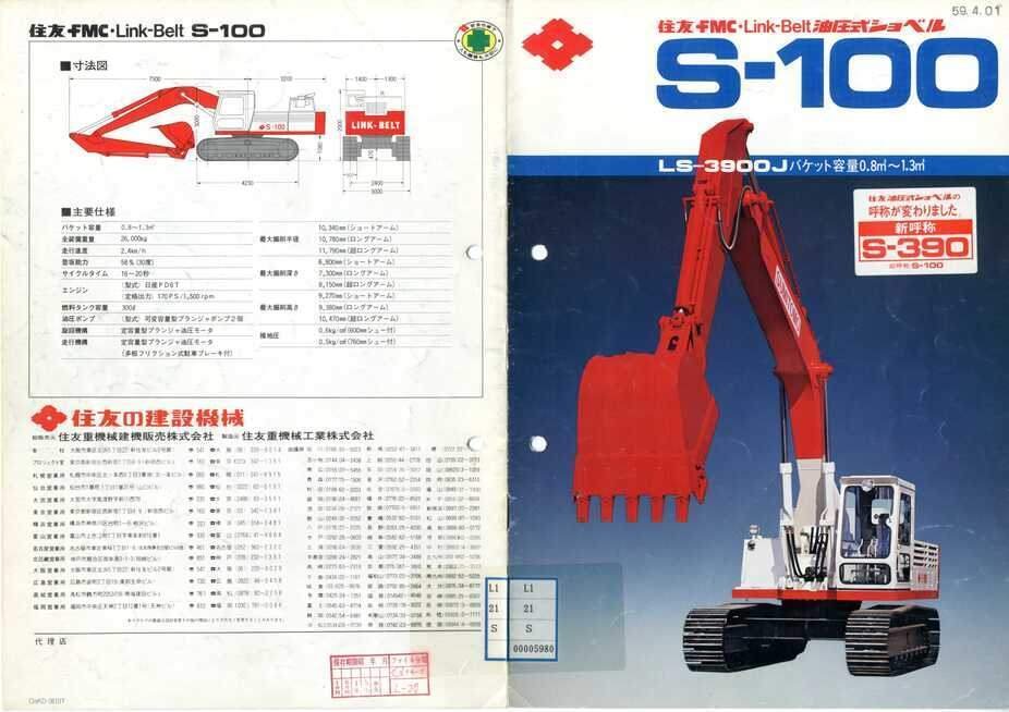 ダイヤペット 1/40 住友 FMC S-90 油圧式ショベル 日本製 完品 ミニカー 1/40 住友 FMC・Link-Belt 油圧式ショベル S-90