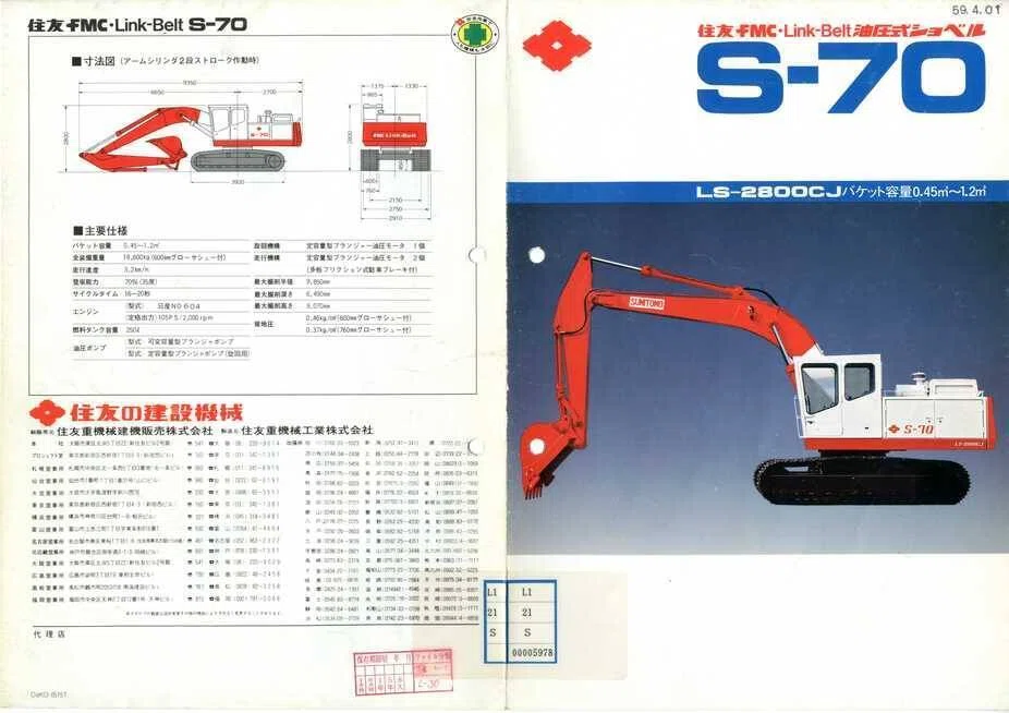 住友重機械工業 住友FMC Link-Belt 油圧式ショベルS-70 LS-2800CJ