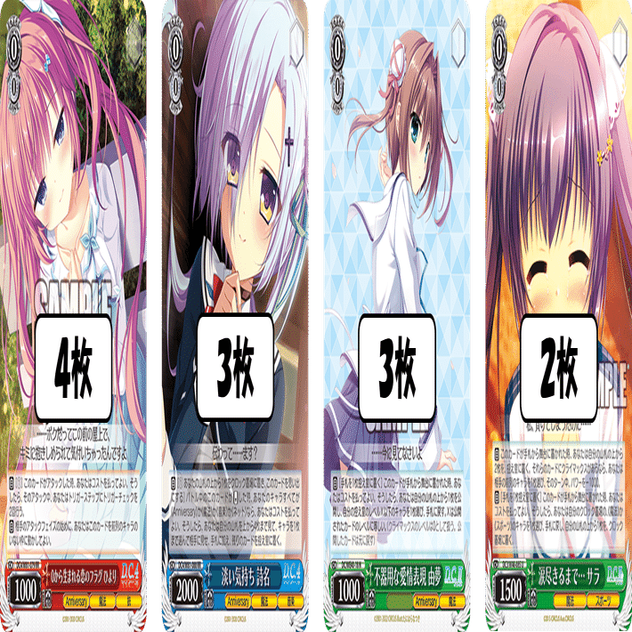 流行？のコンボデッキを自分でも考えてみた！D.C.枝扉【構築記事】｜しむ