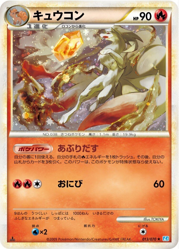 ポケカの歴代ギャラドス[後編]｜リユルン