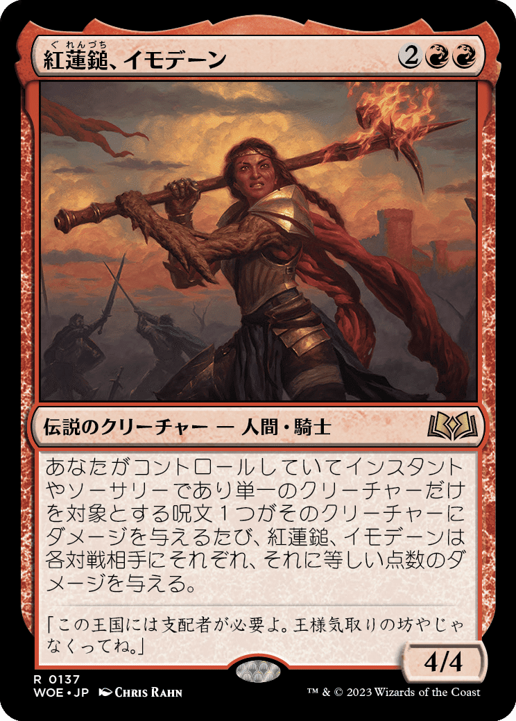 MTG エルドレインの森 赤レアまとめ ドラフト】ぞんびのリミテッド大考察『エルドレインの森(赤編