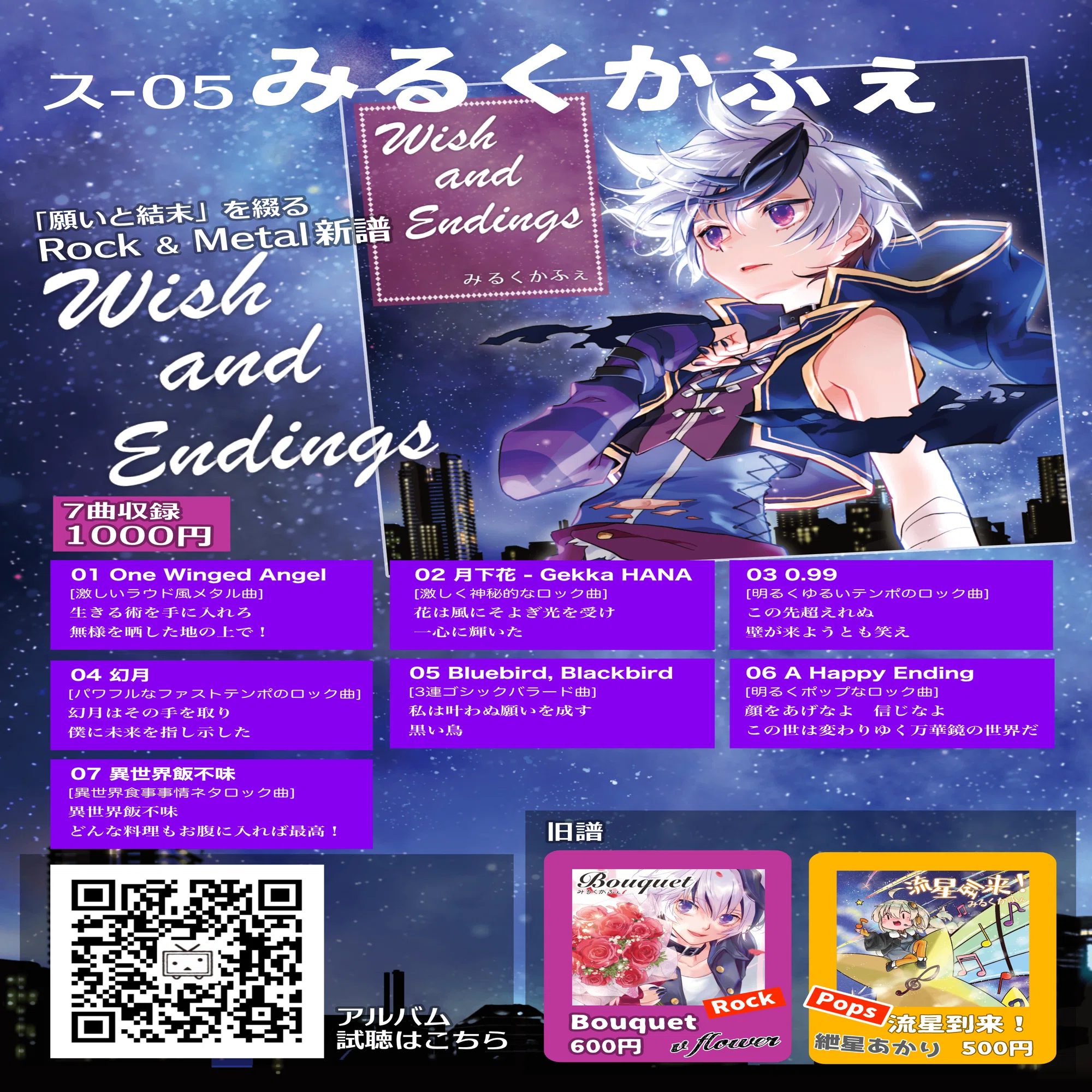 VOCALOID STREET 07 参加報告｜みるくかふぇ