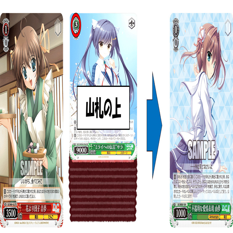 流行？のコンボデッキを自分でも考えてみた！D.C.枝扉【構築記事】｜しむ