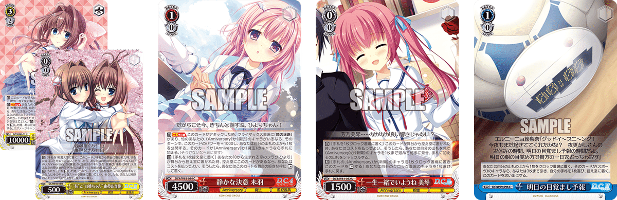 D.C ストブ枝 調整パーツ付き　ヴァイスシュバルツ 流行？のコンボデッキを自分でも考えてみた！D.C.枝扉【構築記事
