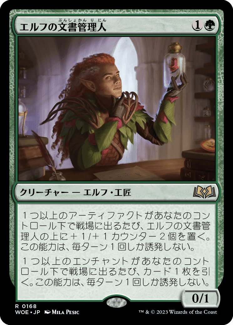 MTG】新セット 『エルドレインの森』が9/8に発売決定。日本人