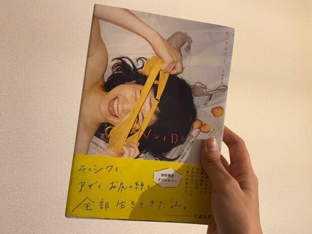 nuidemita フォトグラファー・花盛友里「脱いでみた展」｜不完全な姿ってチャームポイント｜徳山チカ｜ライター・編集者