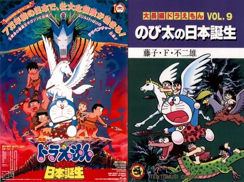 大長編ドラえもん Vol. 1-16, Vol. 18-23 +映画ドラえもん ドラえもん - 大長編ドラえもん Vol. 1-16, Vol. 18-23 +映画