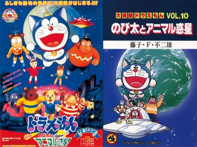 □当選品□ドラえもん□セル画□映画 ドラえもん ねばっこい のび太のドラ 