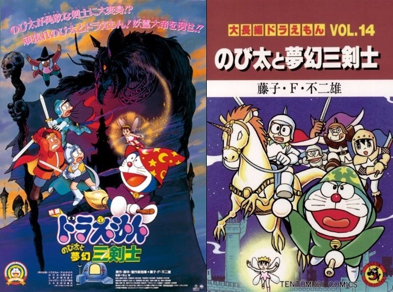 大長編ドラえもん Vol. 1-16, Vol. 18-23 +映画ドラえもん Amazon.co