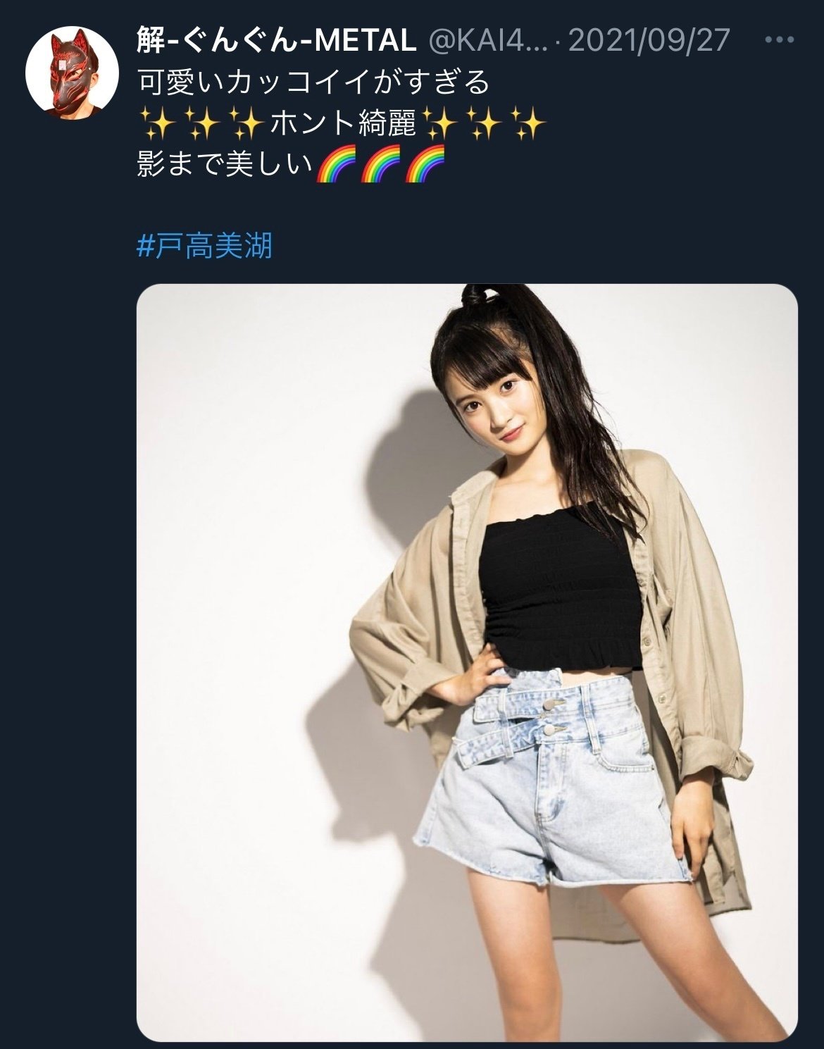 【美品】さくら学院 戸高美湖 直筆サイン入りチェキ 当選書付き 女性アイドル BABYMETAL,METALVERSE,邂逅編〜美湖ちゃんにまた出会う