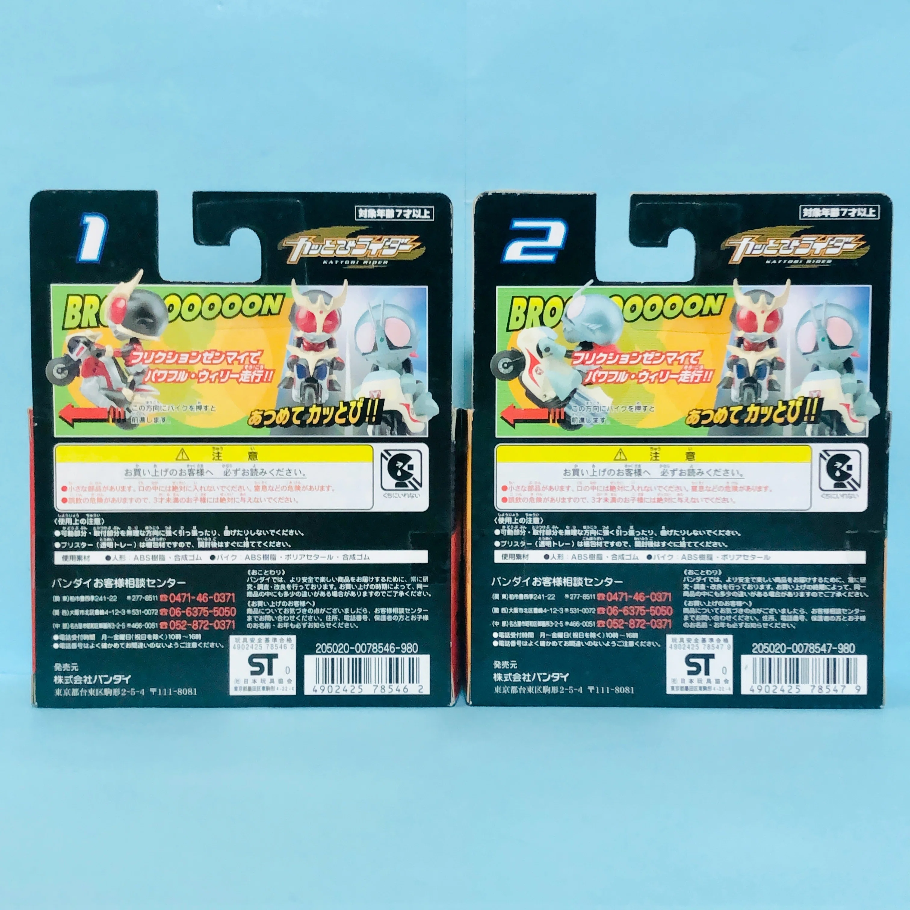 仮面ライダーカッとびライダー6体フルセット！新品未開封チョロQ 完売】バイクに乗ってこそライダー！『仮面ライダーSD① カッとび