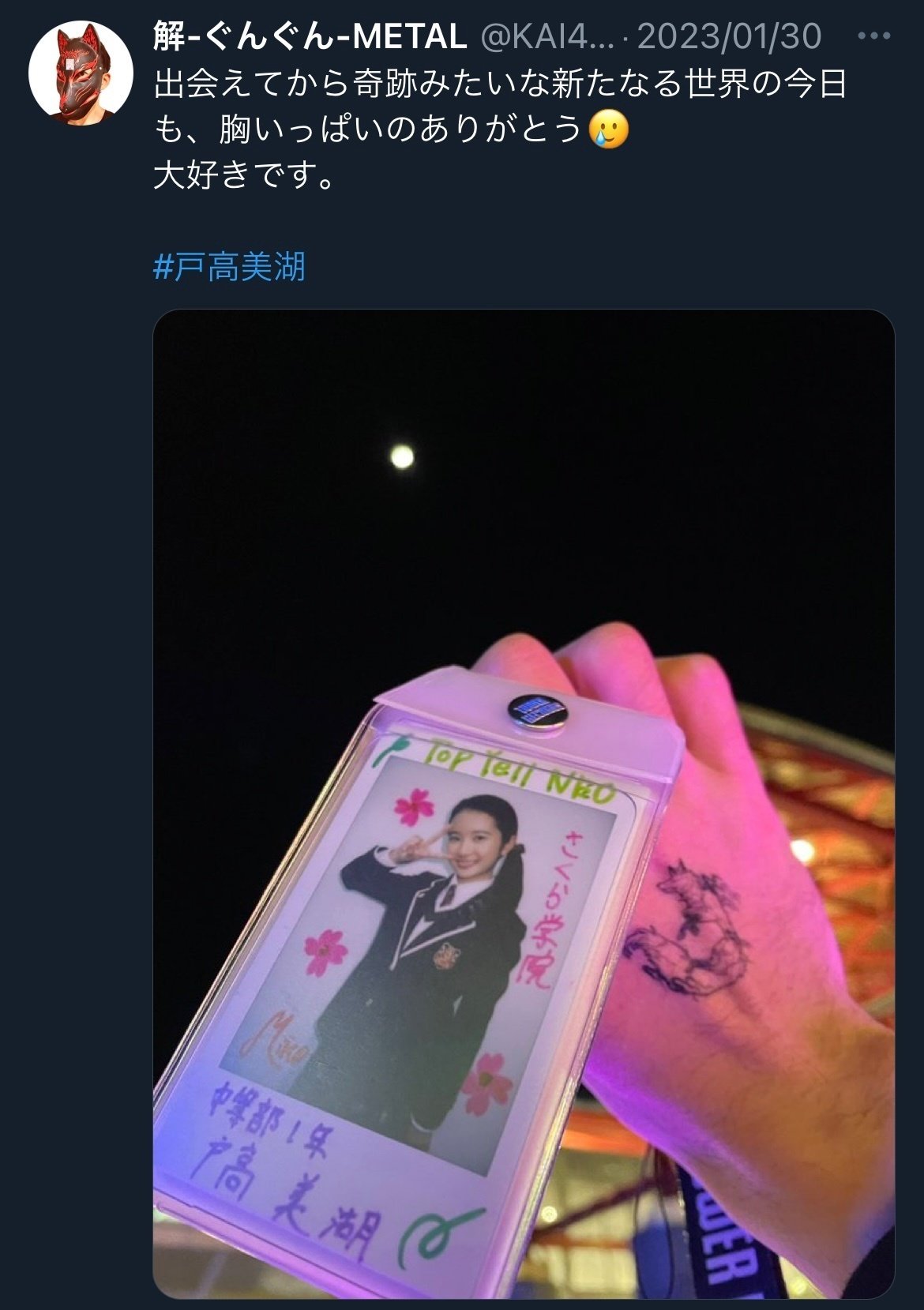 【美品】さくら学院 戸高美湖 直筆サイン入りチェキ 当選書付き 女性アイドル 直筆サイン入り】さくら学院 2019 転入式 木村咲愛 佐藤愛桜
