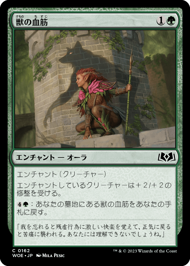 ドラフト】ぞんびのリミテッド大考察『エルドレインの森（緑編
